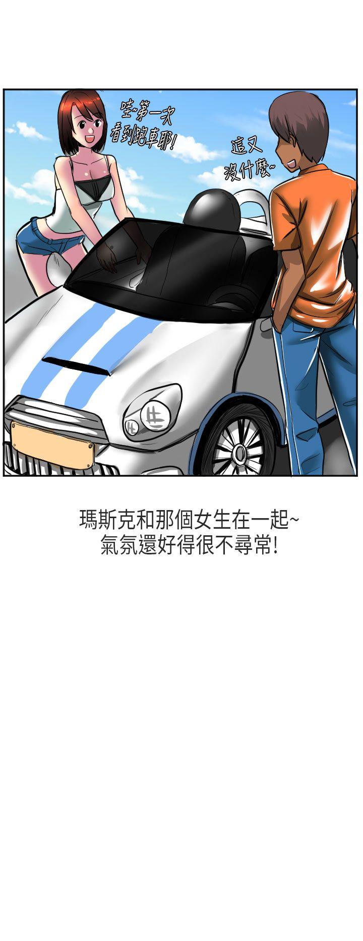 秘密Story(第2季) 在澳洲發生的故事(上) 第18页