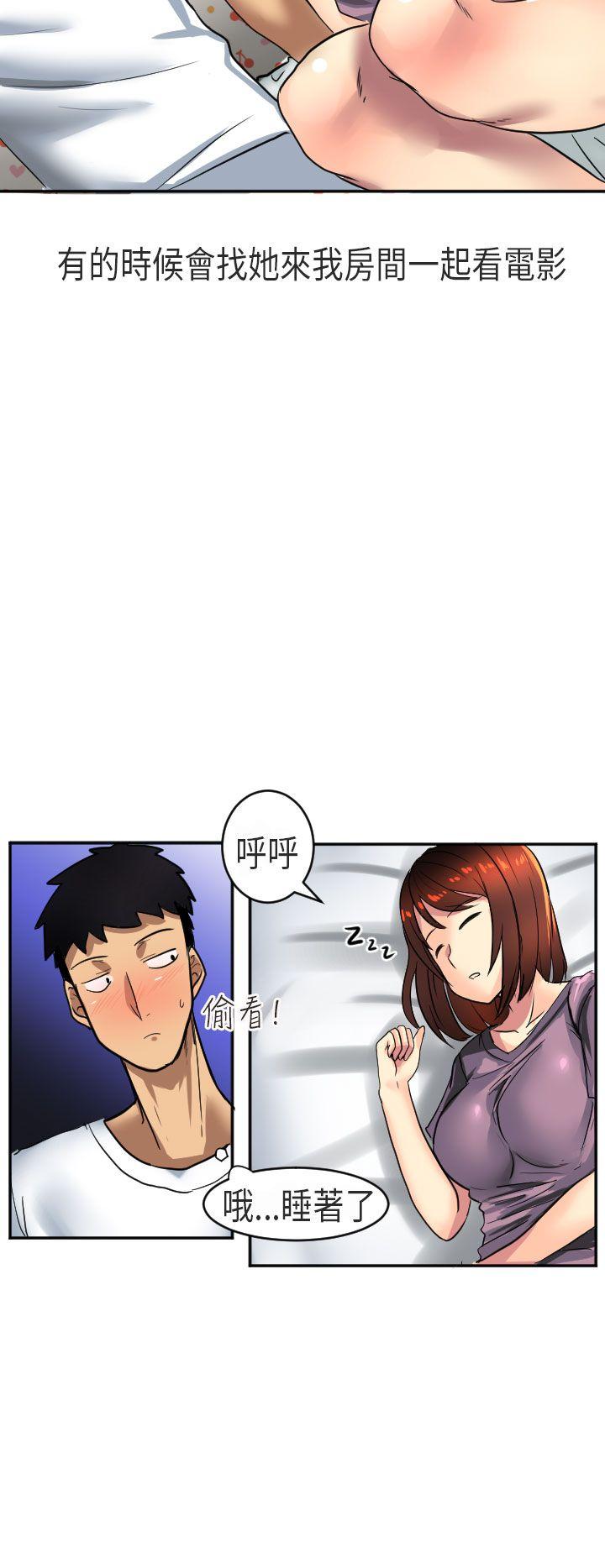秘密Story(第2季) 在澳洲發生的故事(上) 第14页