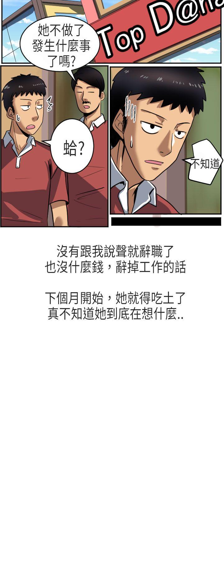 秘密Story(第2季) 在澳洲發生的故事(下) 第2页
