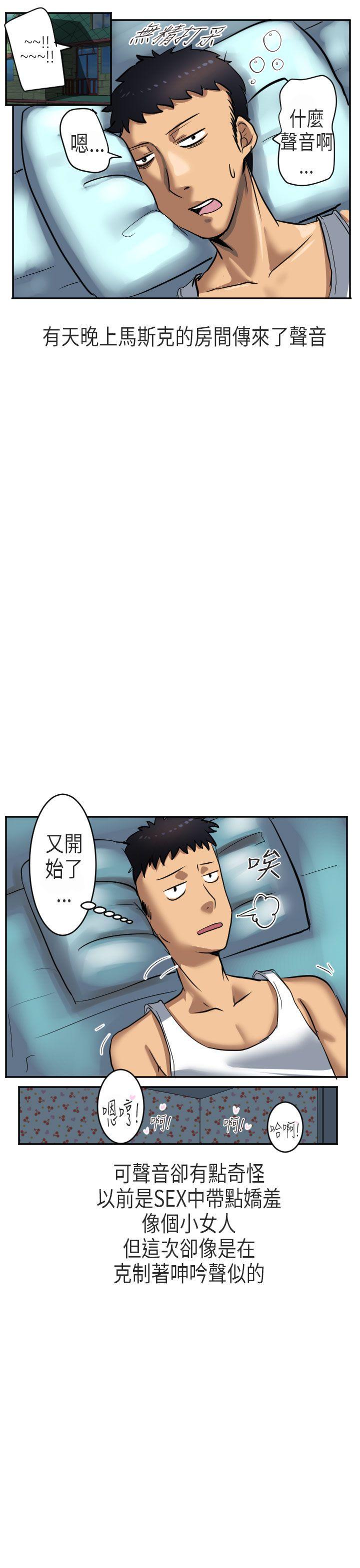 秘密Story(第2季) 在澳洲發生的故事(下) 第3页