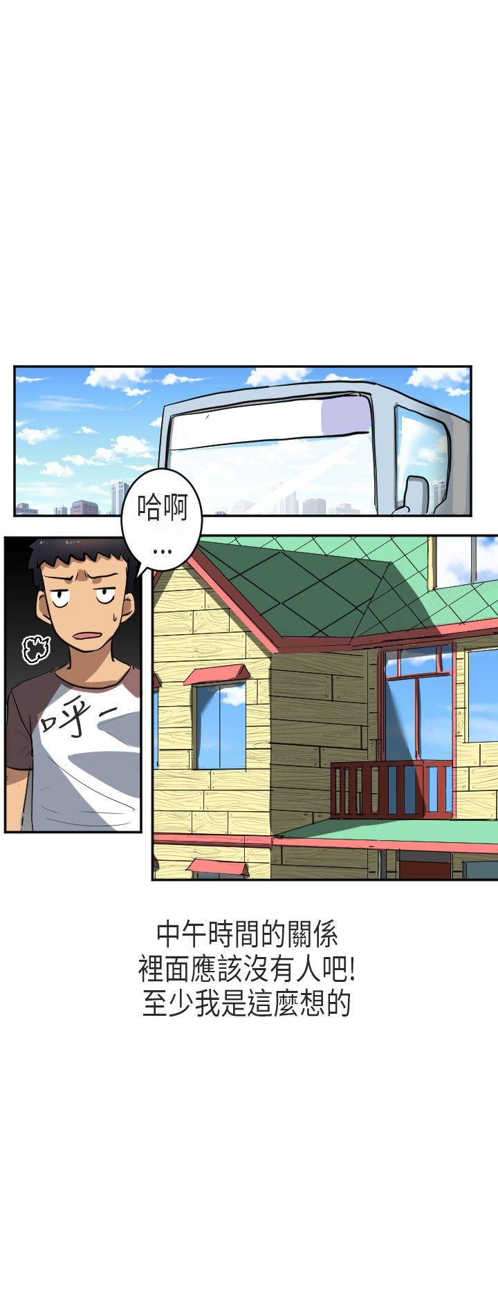 秘密Story(第2季) 在澳洲發生的故事(下) 第8页