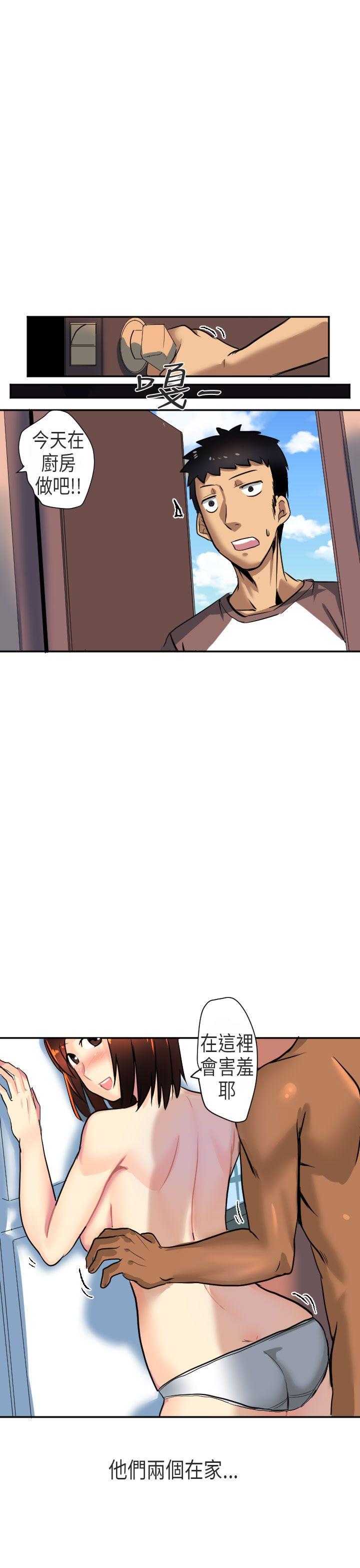 秘密Story(第2季) 在澳洲發生的故事(下) 第9页