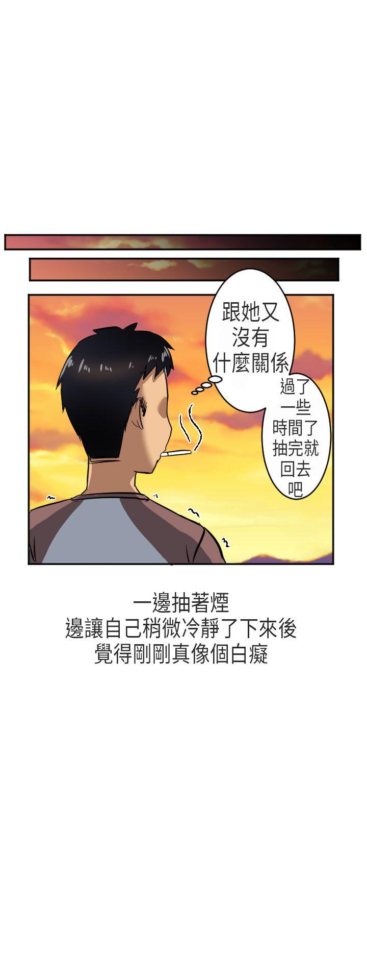 秘密Story(第2季) 在澳洲發生的故事(下) 第14页