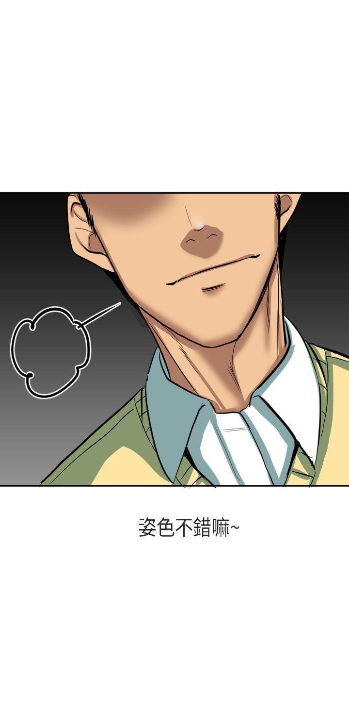 秘密Story(第2季) 在澳洲發生的故事(下) 第21页