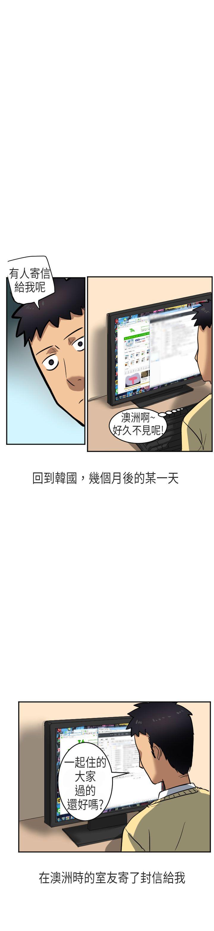 秘密Story(第2季) 在澳洲發生的故事(下) 第19页
