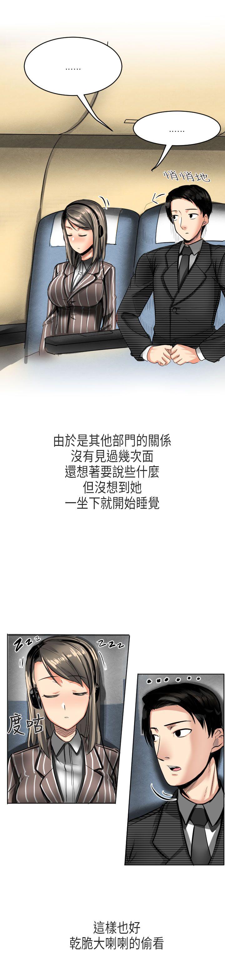 秘密Story(第2季) 到日本出差時的秘密(上) 第3页