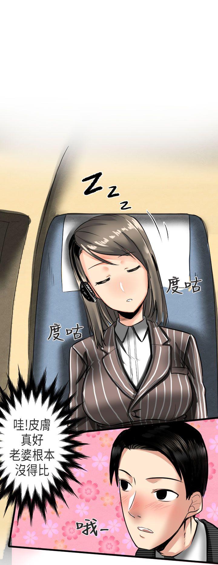 秘密Story(第2季) 到日本出差時的秘密(上) 第4页