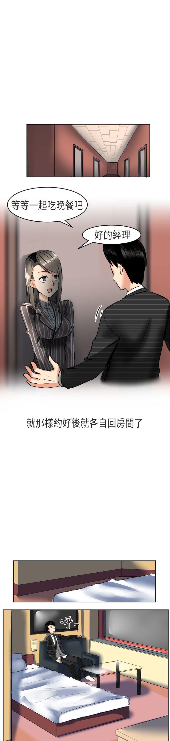 秘密Story(第2季) 到日本出差時的秘密(上) 第9页