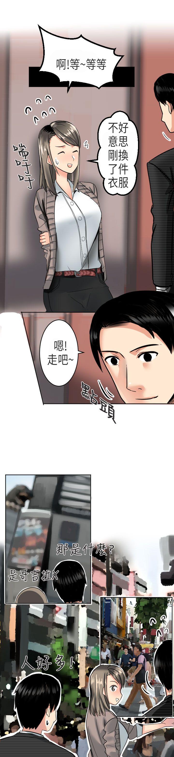 秘密Story(第2季) 到日本出差時的秘密(上) 第11页