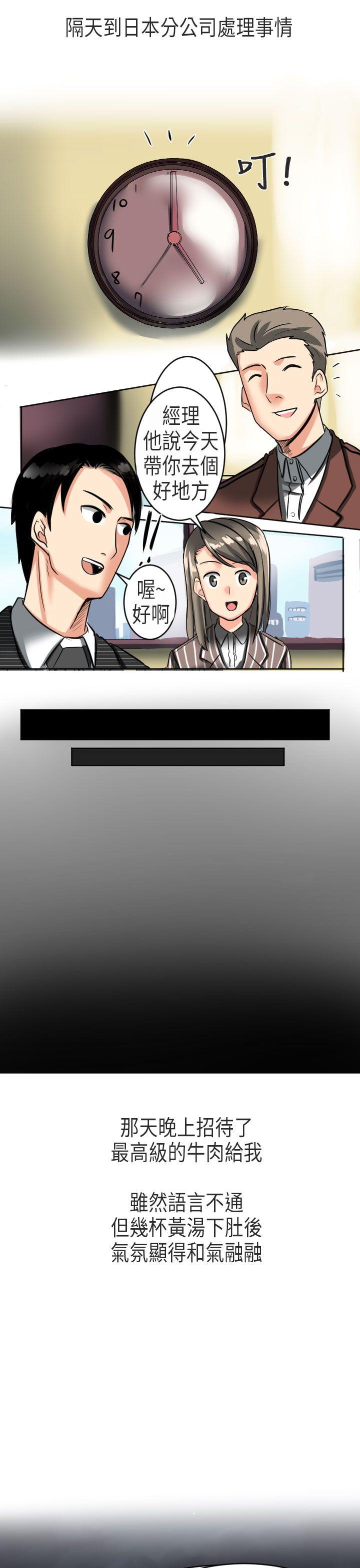 秘密Story(第2季) 到日本出差時的秘密(上) 第15页