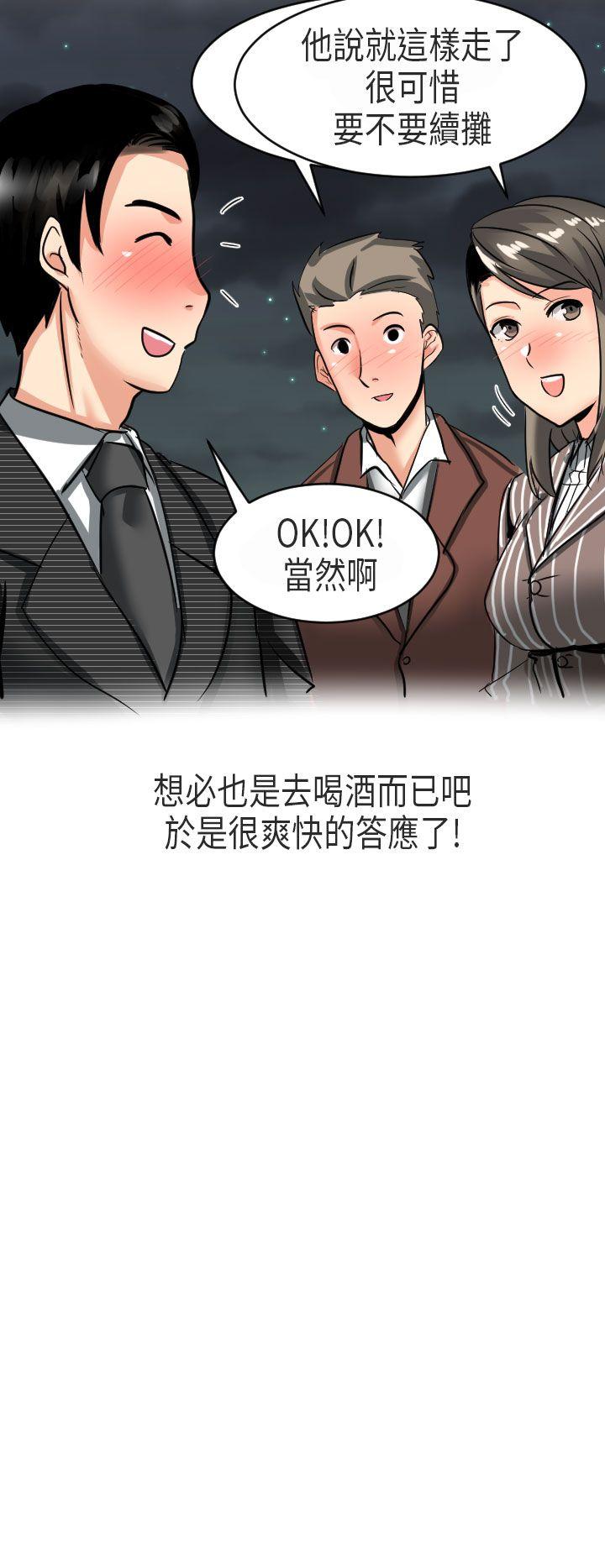 秘密Story(第2季) 到日本出差時的秘密(上) 第16页