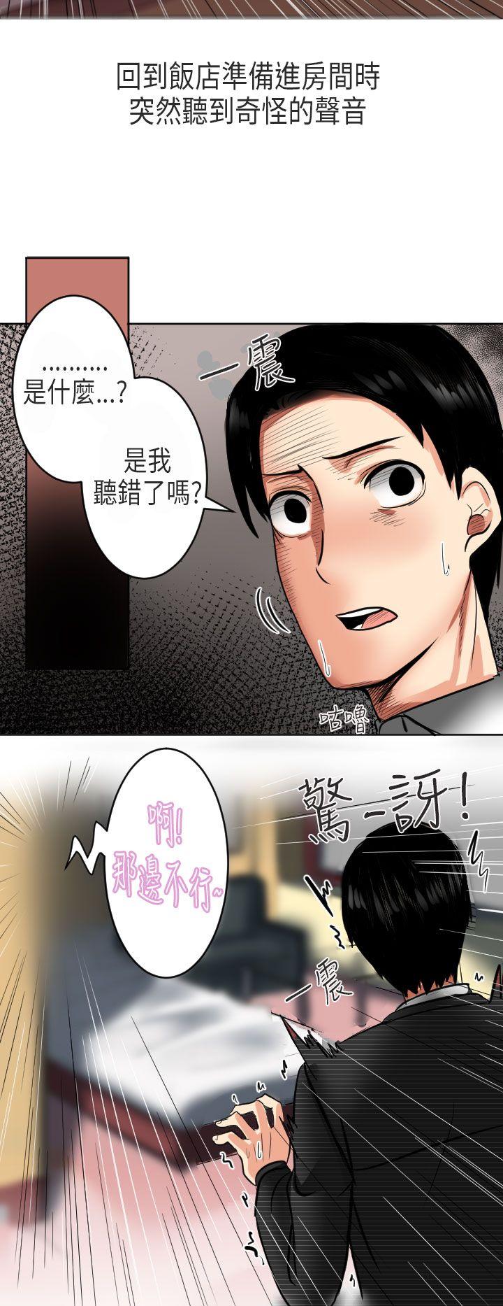 秘密Story(第2季) 到日本出差時的秘密(上) 第26页