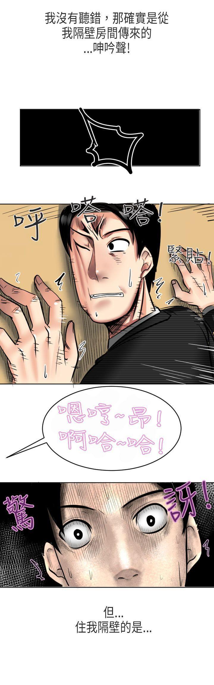 秘密Story(第2季) 到日本出差時的秘密(上) 第27页
