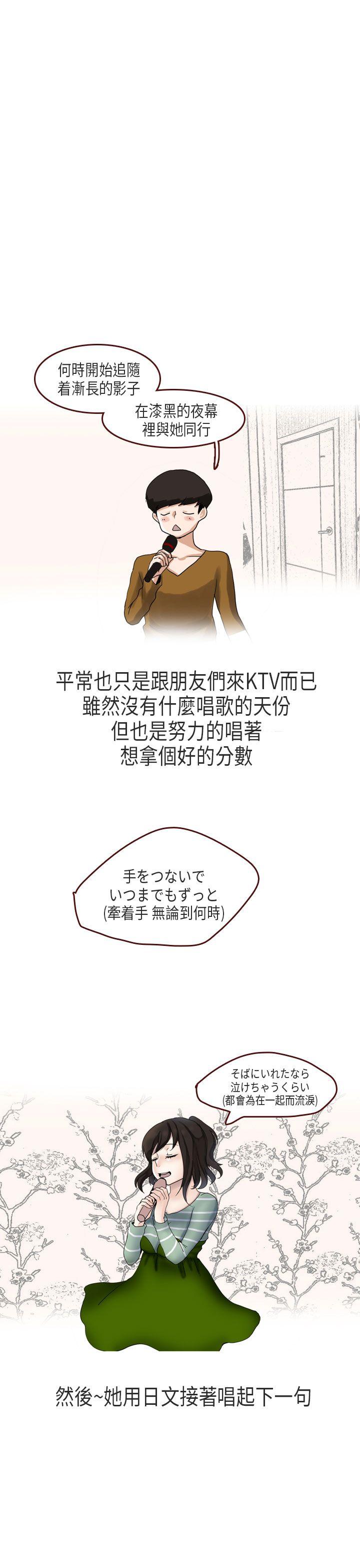 秘密Story(第2季) 演唱會中的秘密(中) 第3页