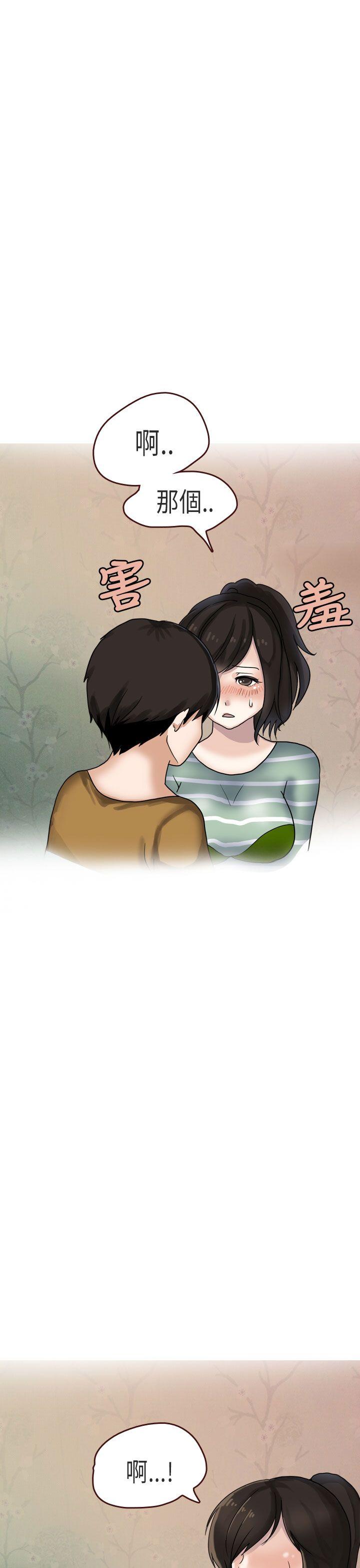 秘密Story(第2季) 演唱會中的秘密(中) 第8页