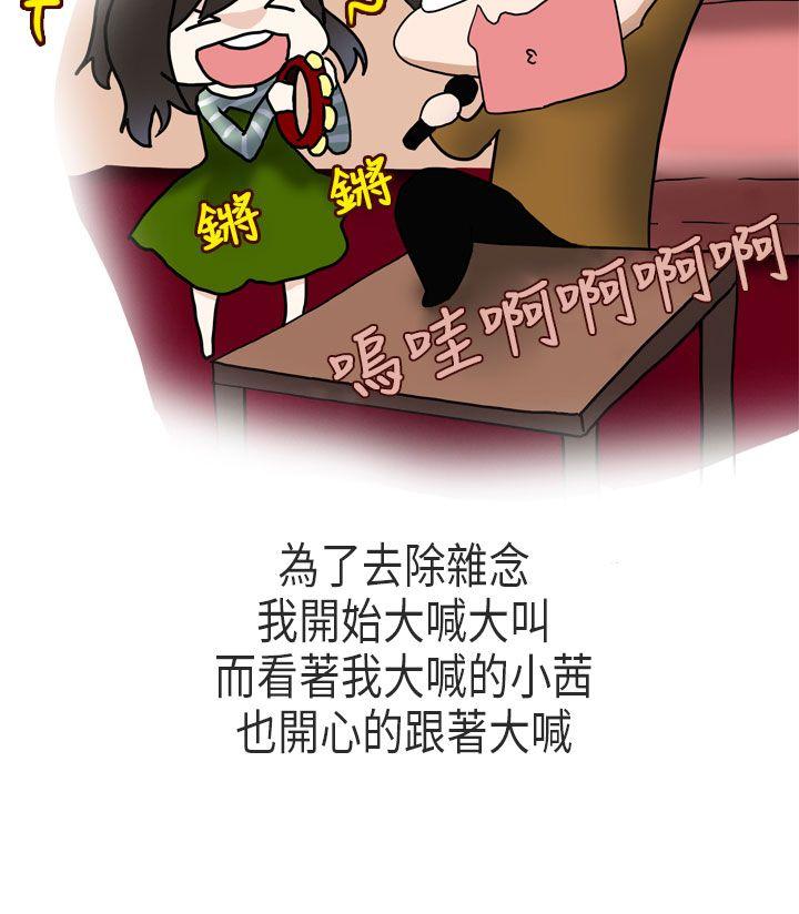 秘密Story(第2季) 演唱會中的秘密(中) 第14页