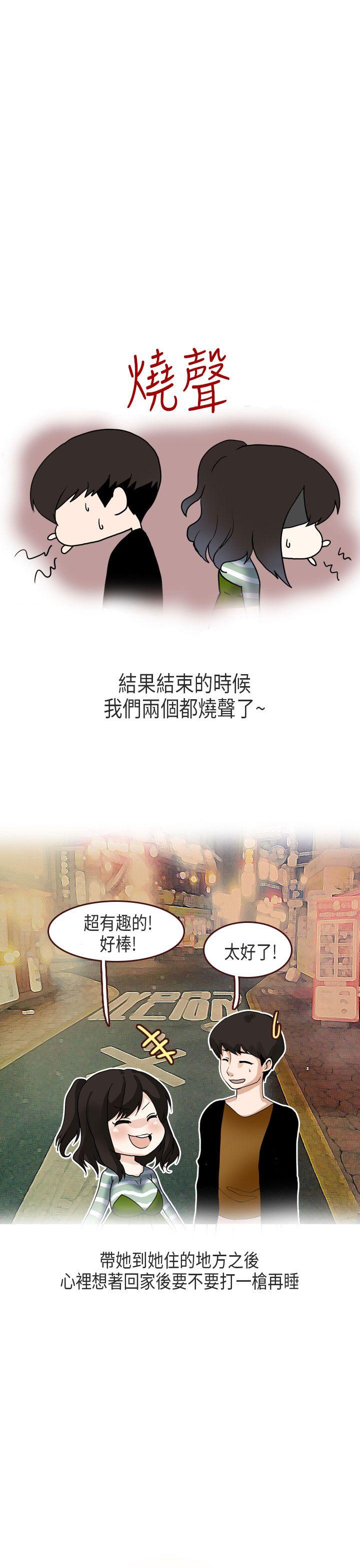 秘密Story(第2季) 演唱會中的秘密(中) 第15页