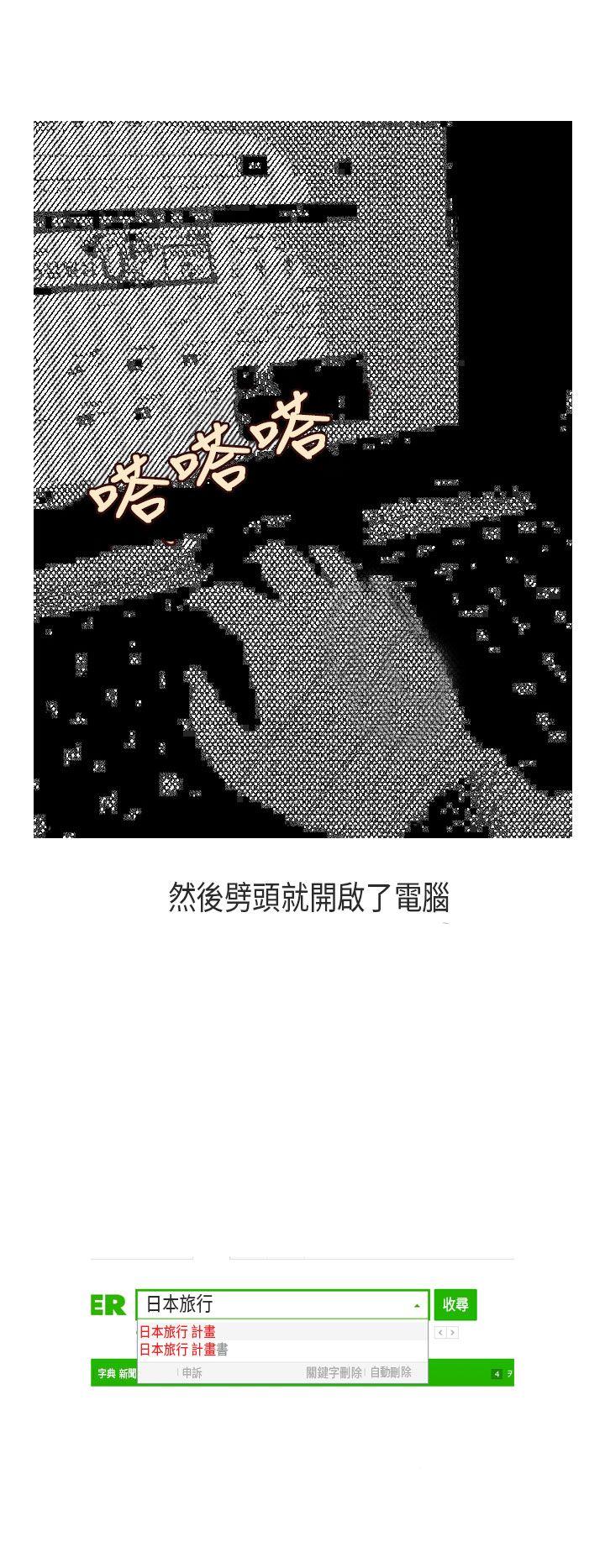 秘密Story(第2季) 演唱會中的秘密(中) 第18页