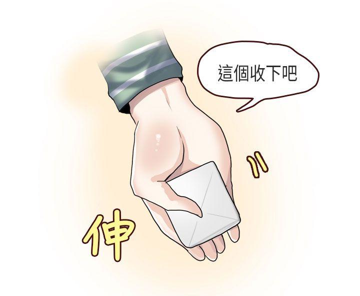 秘密Story(第2季) 演唱會中的秘密(中) 第16页
