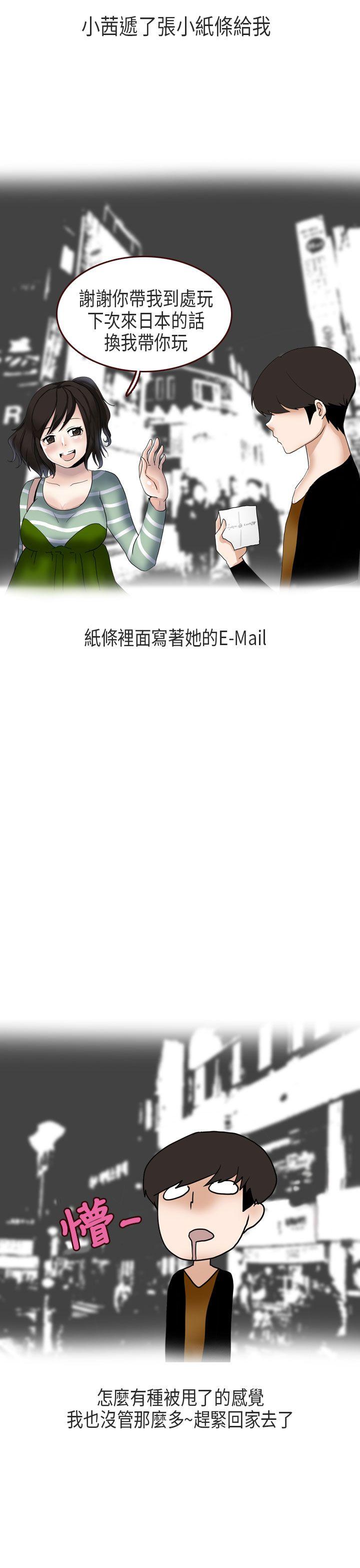 秘密Story(第2季) 演唱會中的秘密(中) 第17页