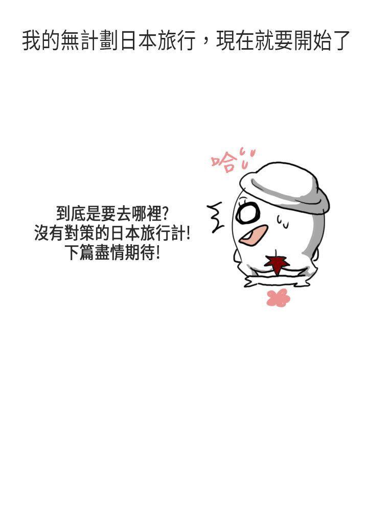 秘密Story(第2季) 演唱會中的秘密(中) 第19页