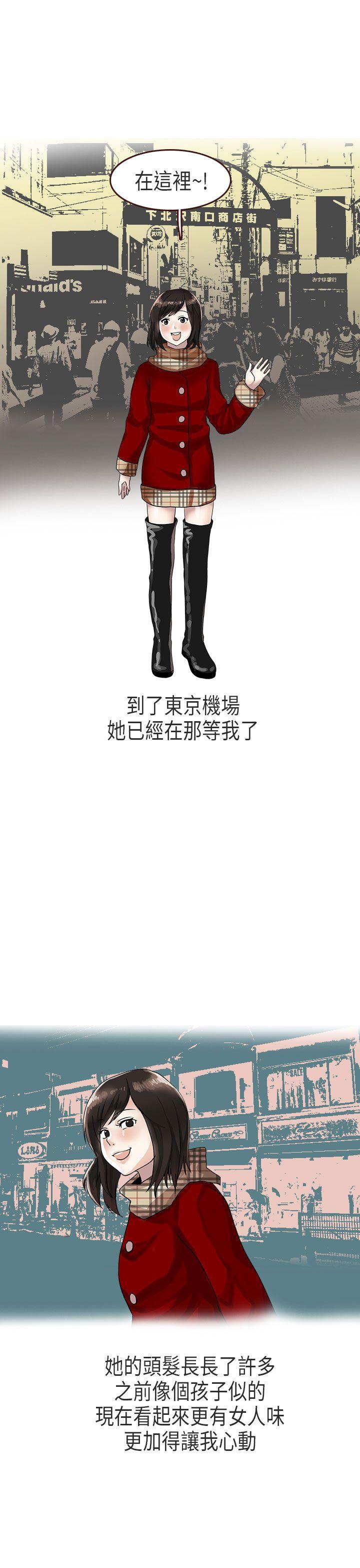 秘密Story(第2季) 演唱會中的秘密(下) 第3页