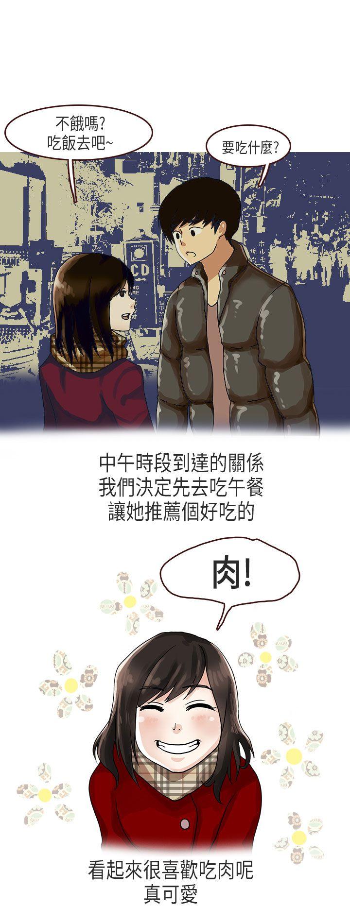 秘密Story(第2季) 演唱會中的秘密(下) 第4页