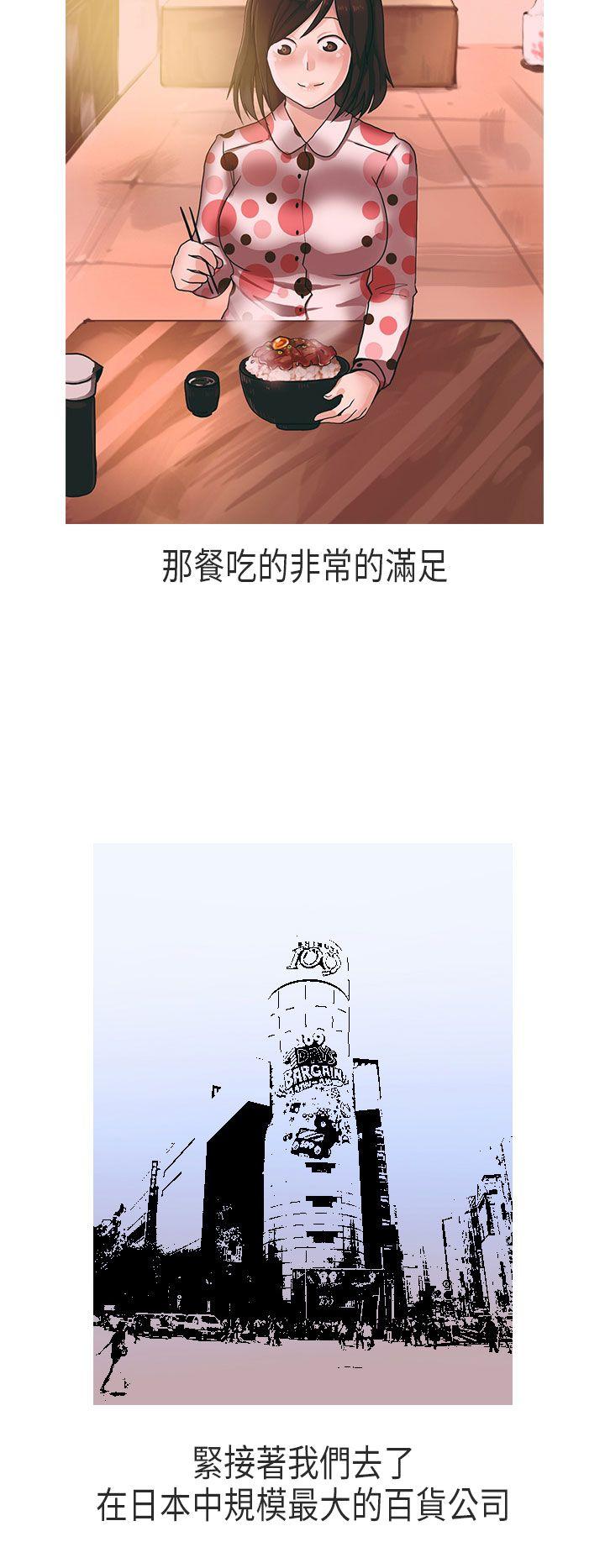秘密Story(第2季) 演唱會中的秘密(下) 第6页