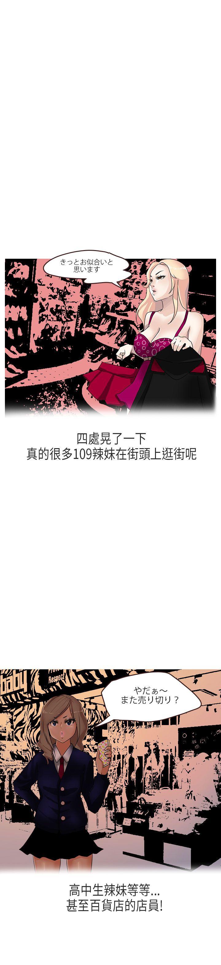 秘密Story(第2季) 演唱會中的秘密(下) 第7页