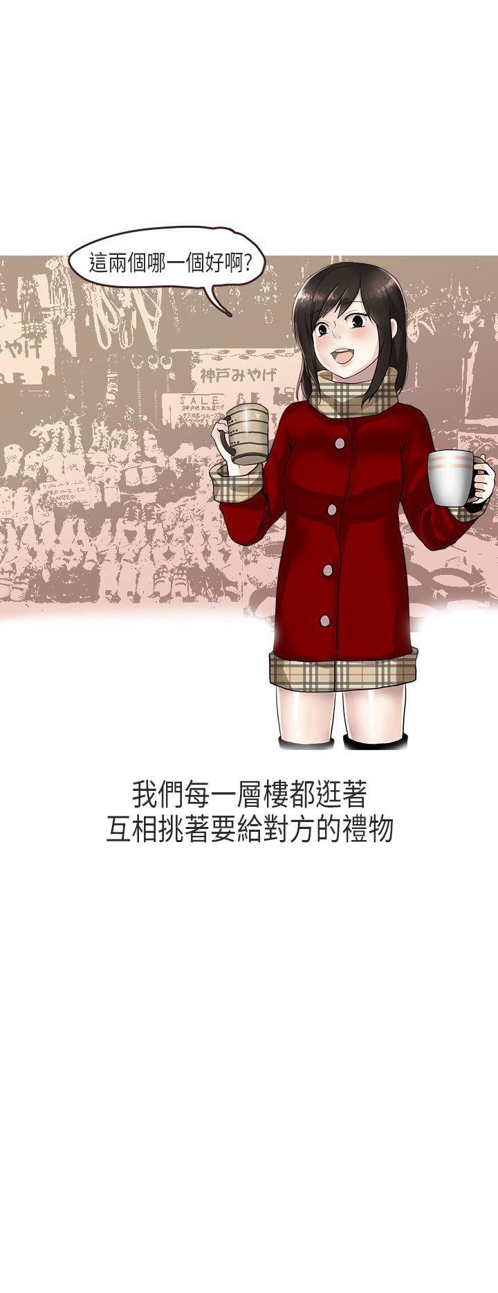 秘密Story(第2季) 演唱會中的秘密(下) 第8页