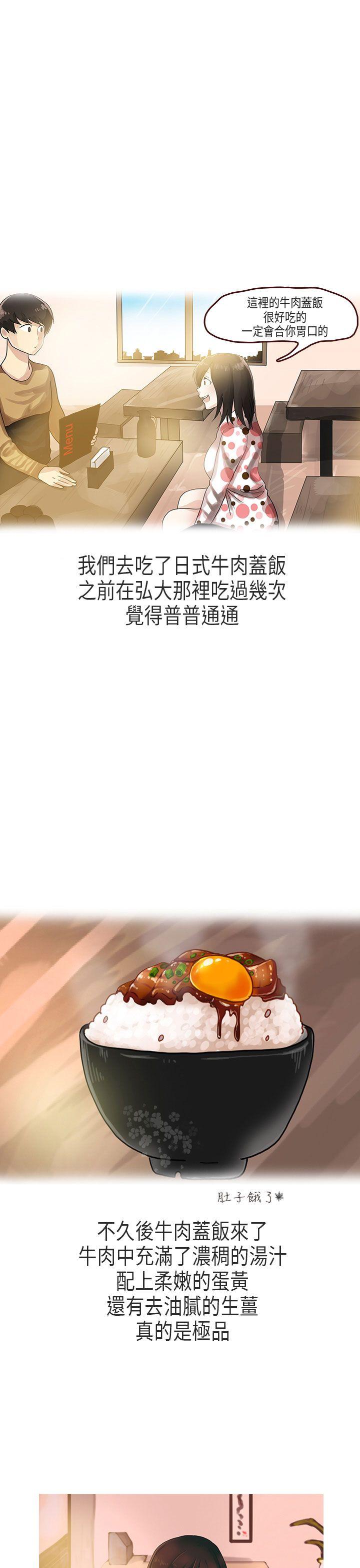 秘密Story(第2季) 演唱會中的秘密(下) 第5页
