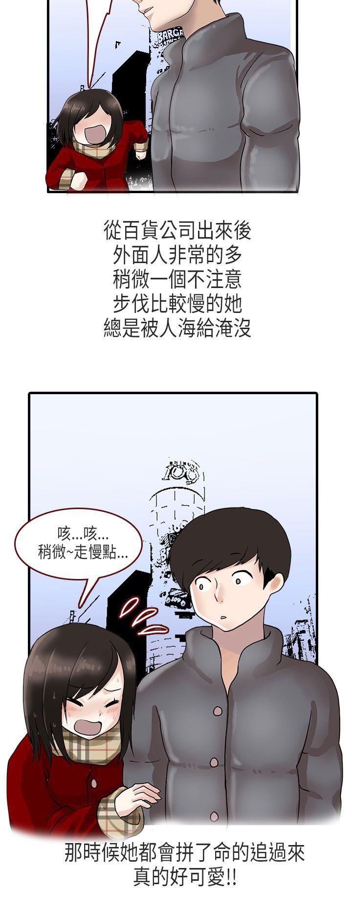 秘密Story(第2季) 演唱會中的秘密(下) 第10页
