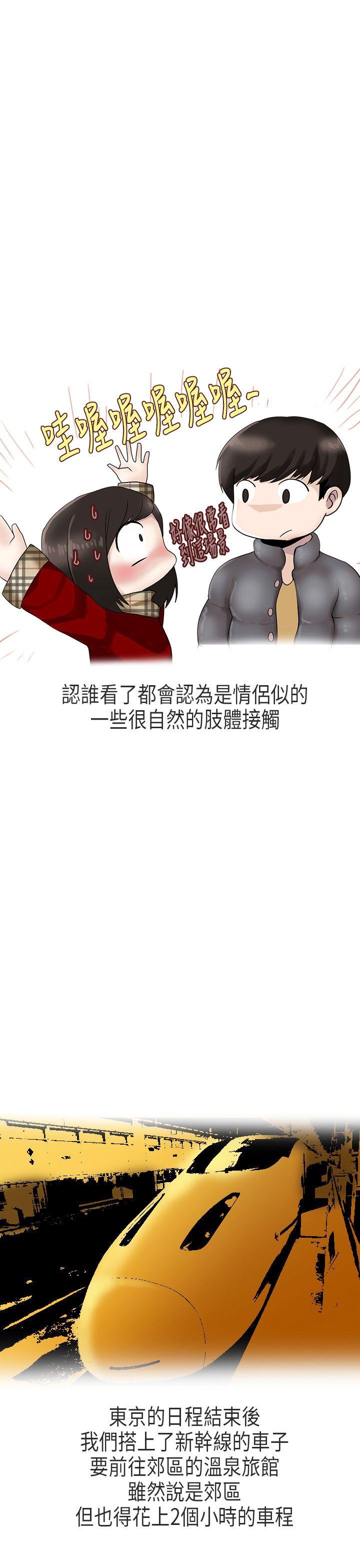 秘密Story(第2季) 演唱會中的秘密(下) 第11页