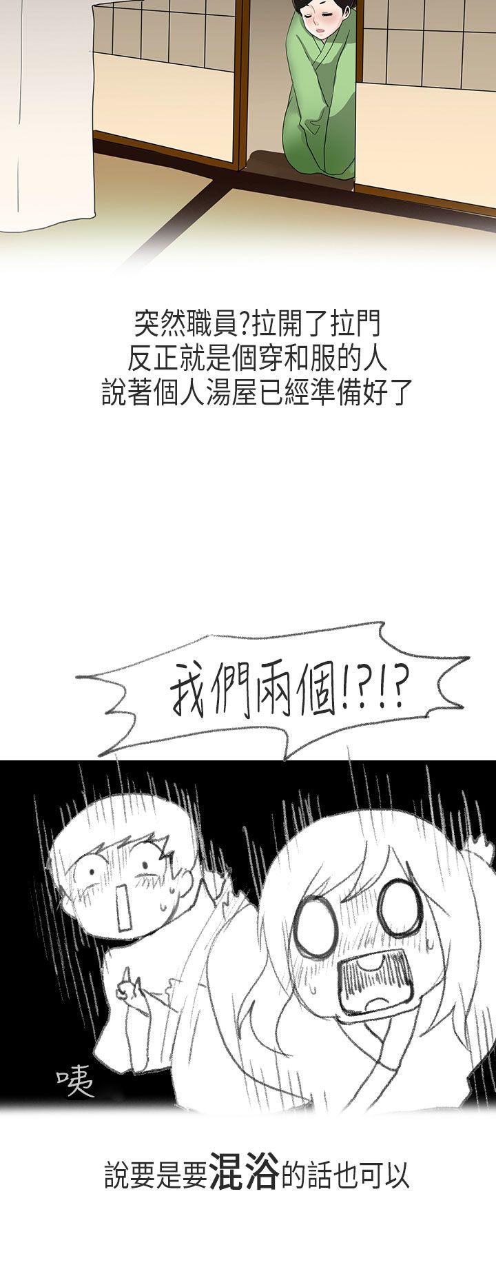 秘密Story(第2季) 演唱會中的秘密(下) 第14页