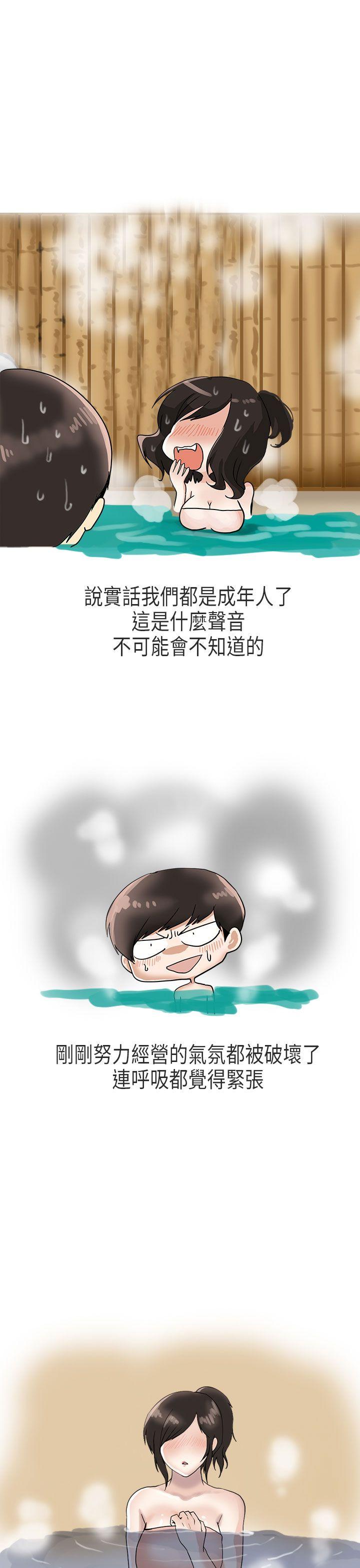 秘密Story(第2季) 演唱會中的秘密(下) 第19页