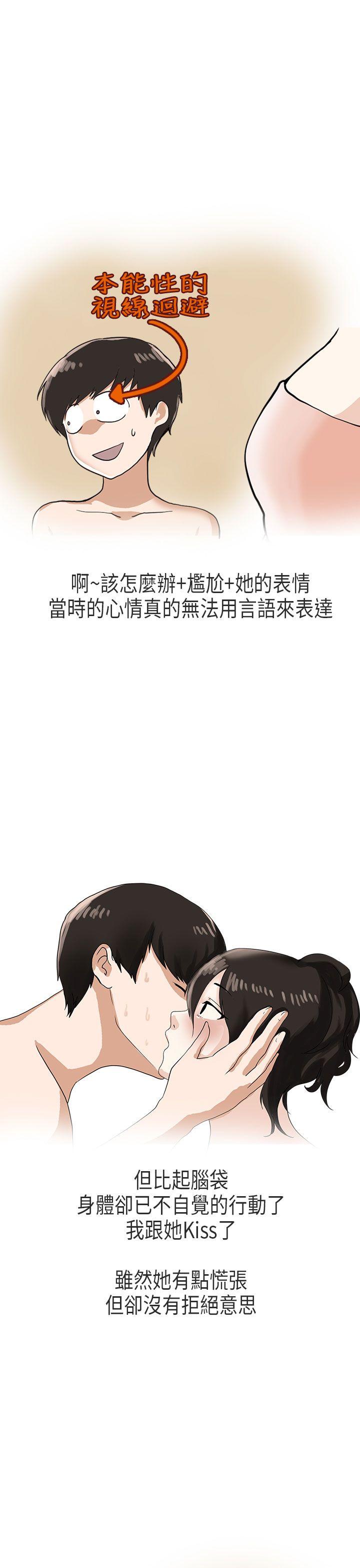 秘密Story(第2季) 演唱會中的秘密(下) 第21页