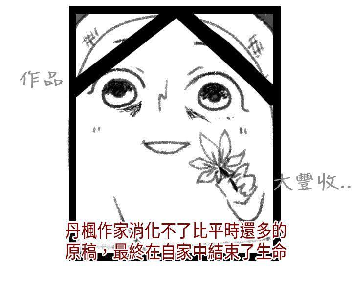 秘密Story(第2季) 演唱會中的秘密(下) 第28页