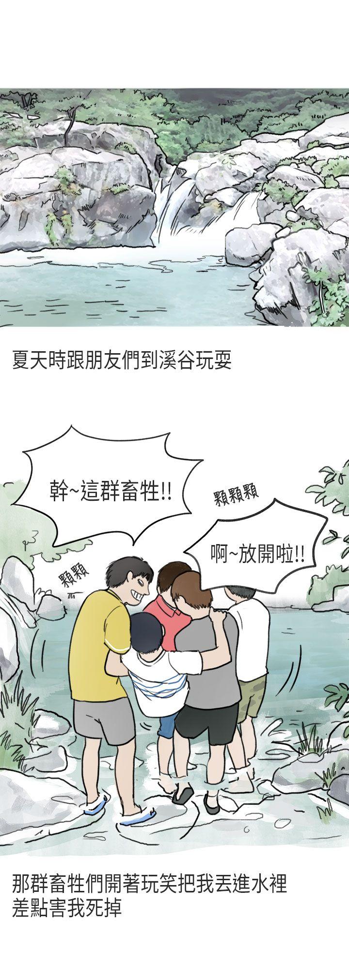 秘密Story(第2季) 游泳池裡的正妹(上) 第1页