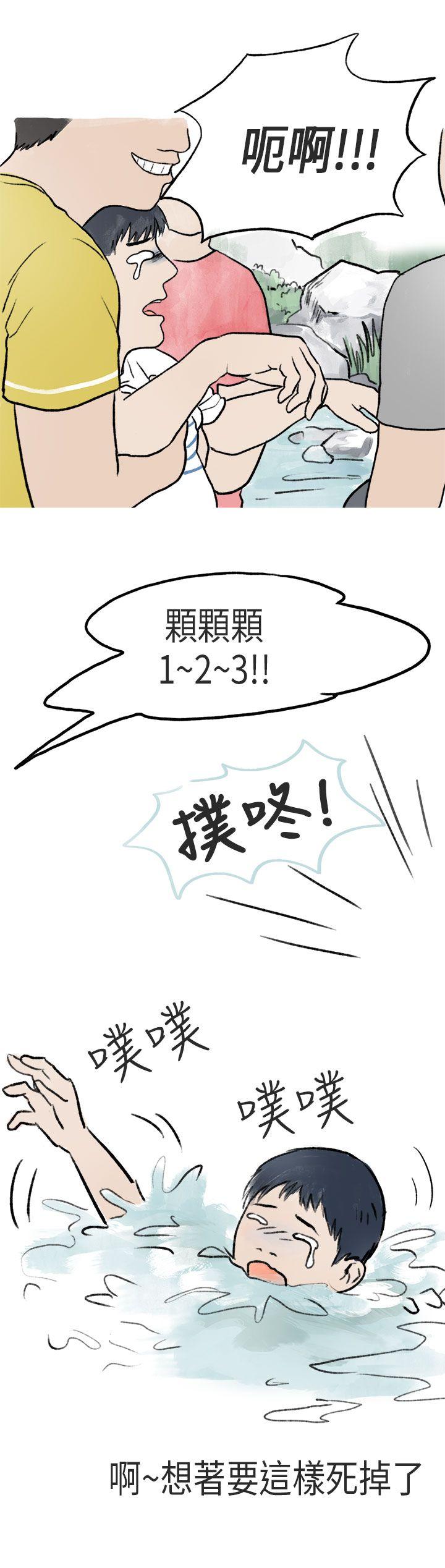 秘密Story(第2季) 游泳池裡的正妹(上) 第2页