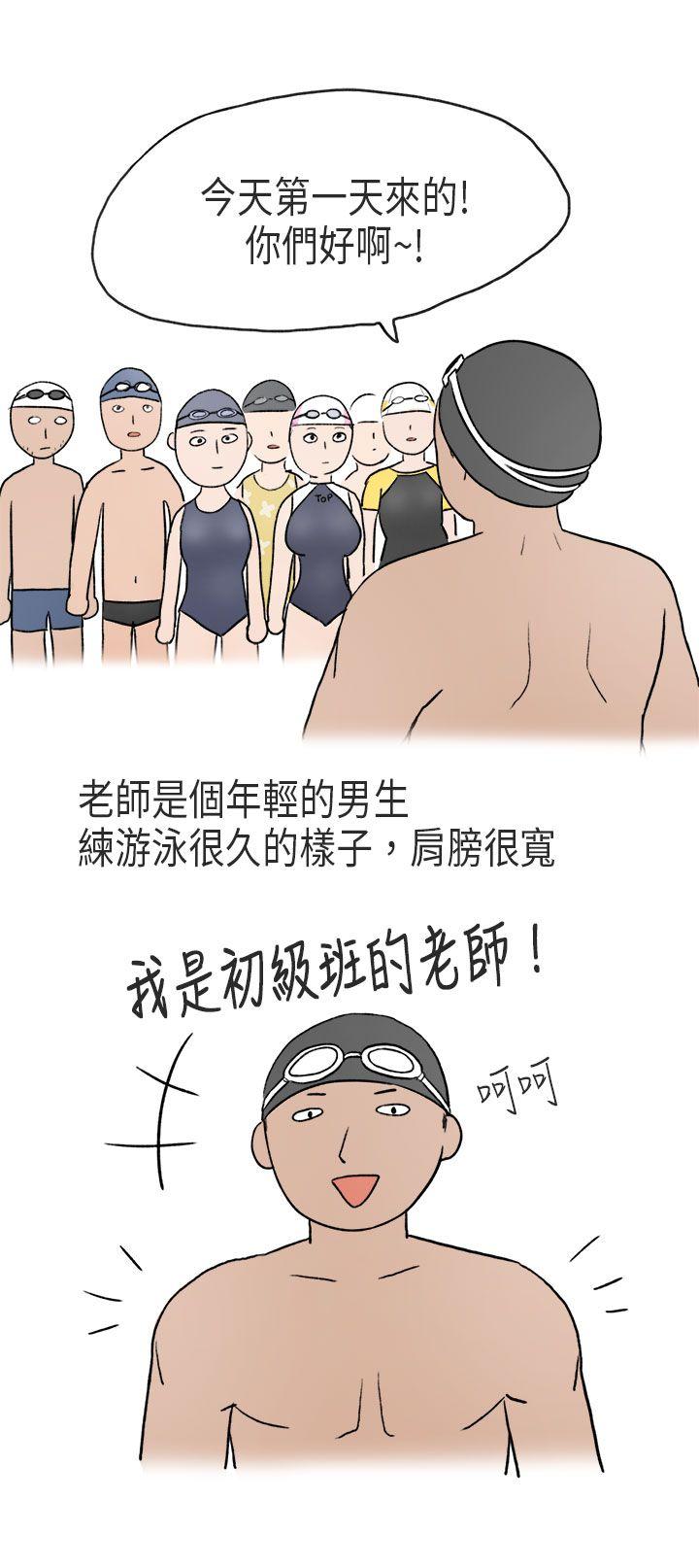 秘密Story(第2季) 游泳池裡的正妹(上) 第6页