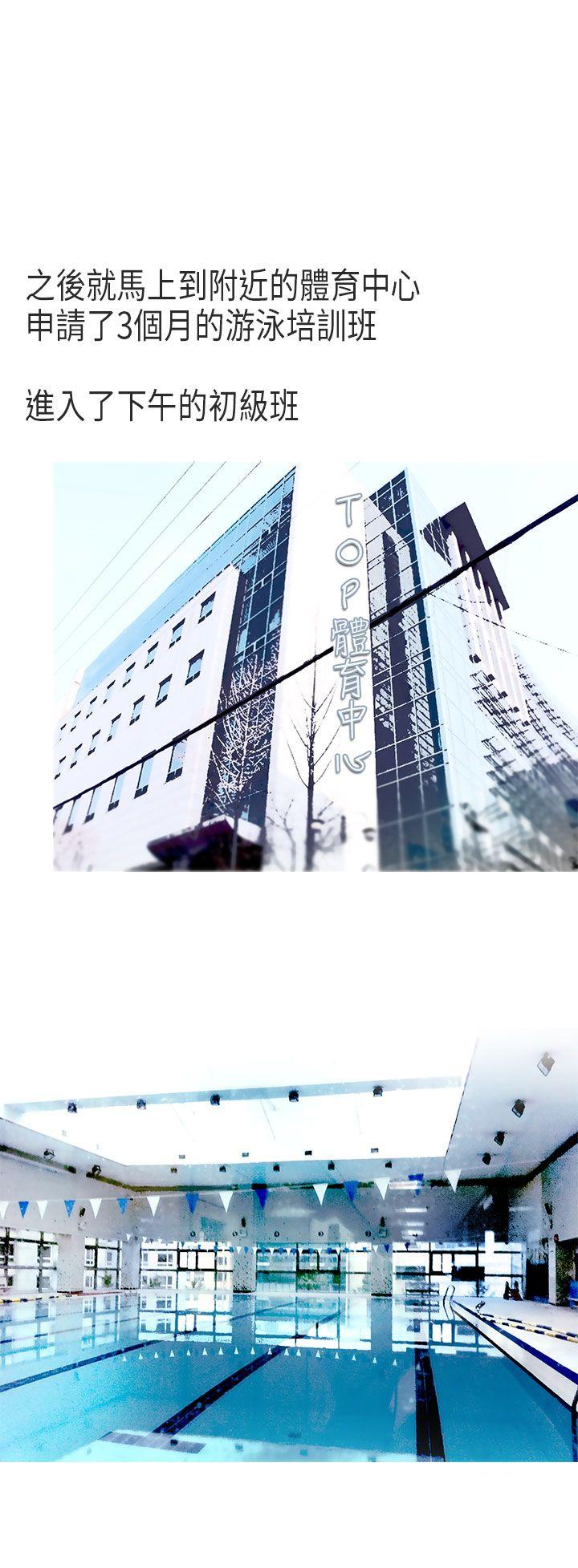 秘密Story(第2季) 游泳池裡的正妹(上) 第4页