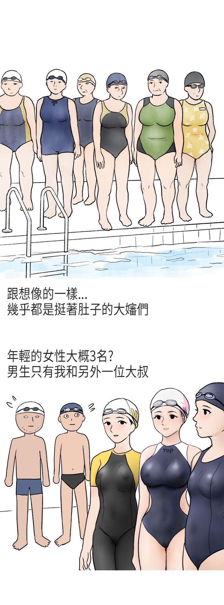 秘密Story(第2季) 游泳池裡的正妹(上) 第5页