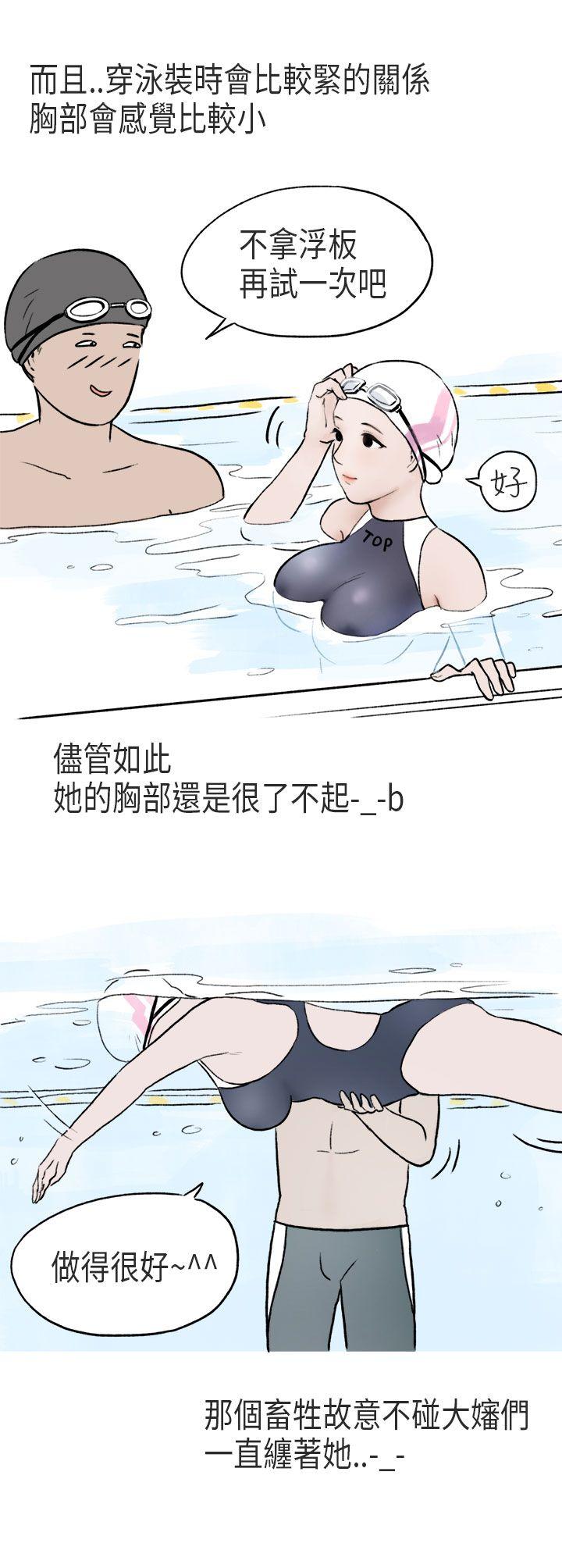 秘密Story(第2季) 游泳池裡的正妹(上) 第11页