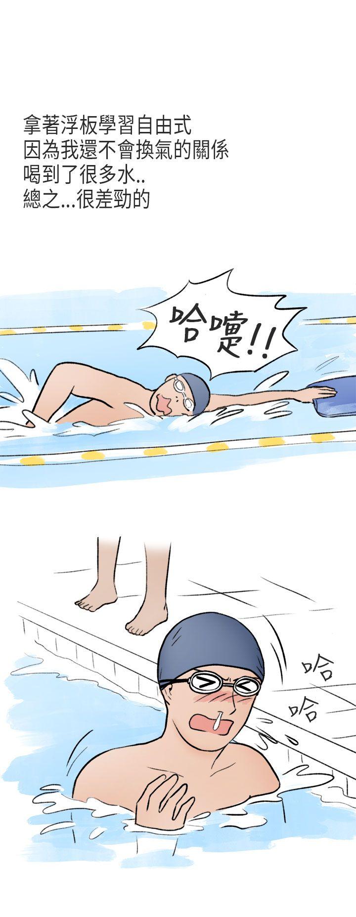 秘密Story(第2季) 游泳池裡的正妹(上) 第8页