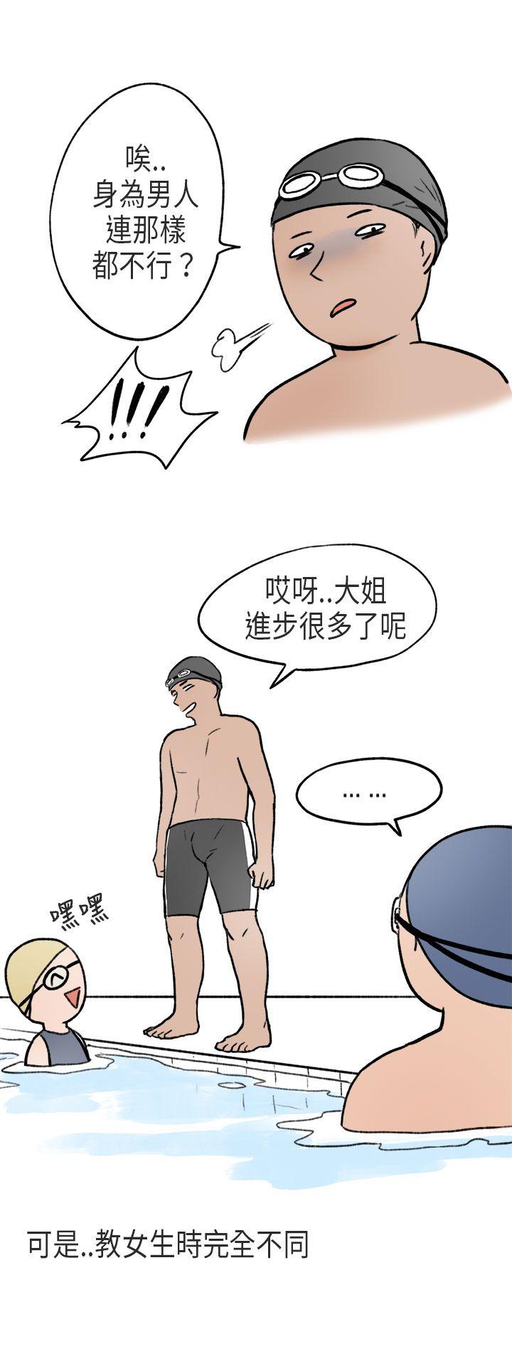 秘密Story(第2季) 游泳池裡的正妹(上) 第9页