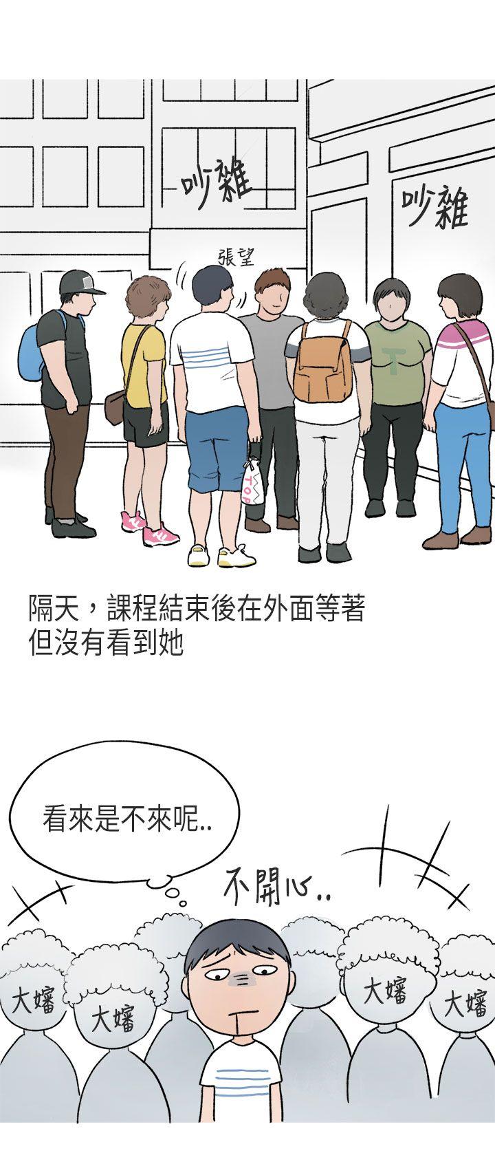 秘密Story(第2季) 游泳池裡的正妹(上) 第14页