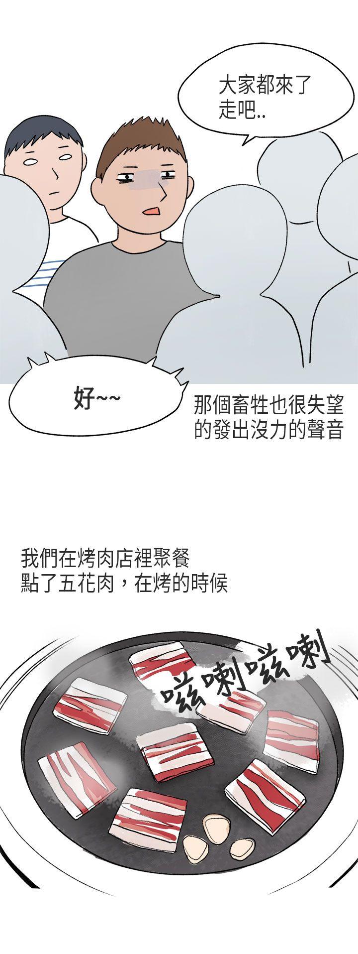 秘密Story(第2季) 游泳池裡的正妹(上) 第15页