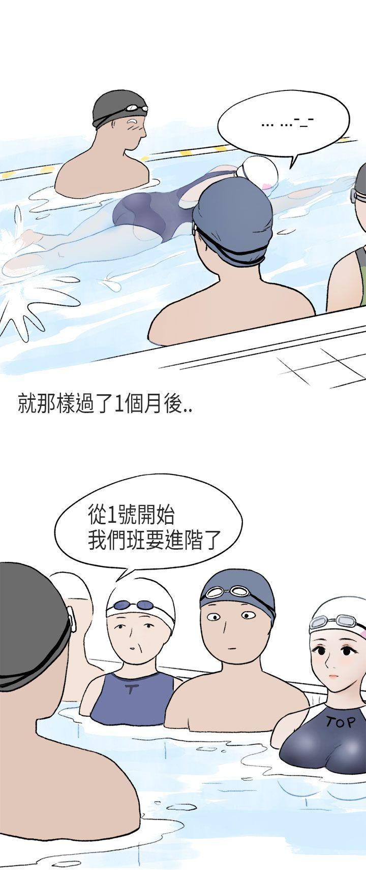 秘密Story(第2季) 游泳池裡的正妹(上) 第12页
