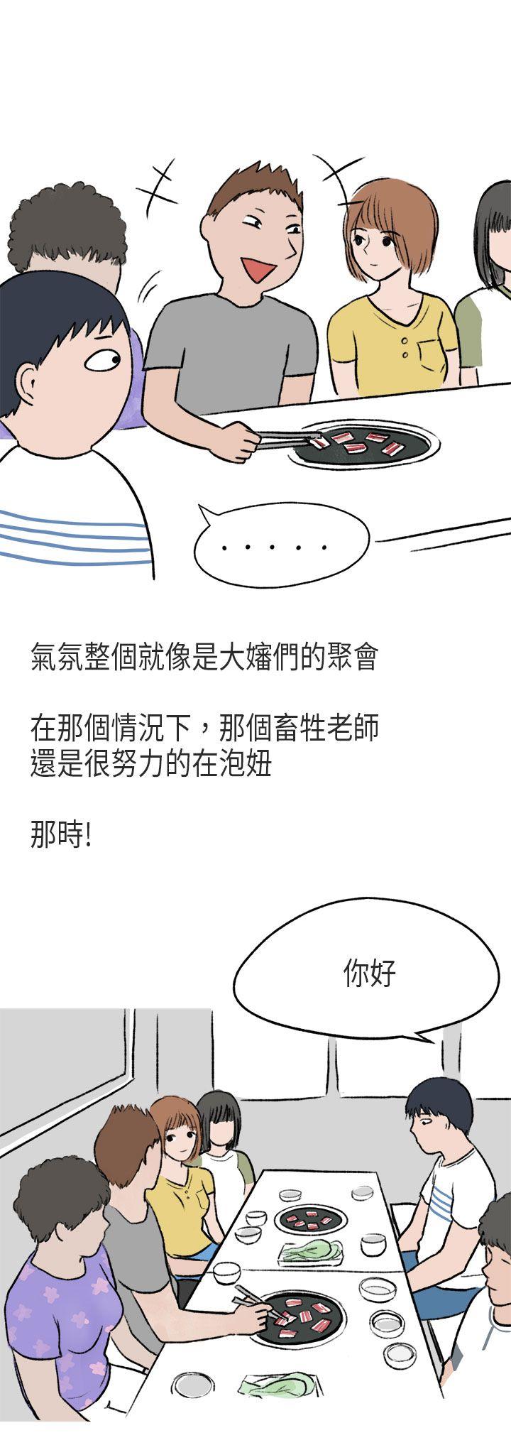 秘密Story(第2季) 游泳池裡的正妹(上) 第16页