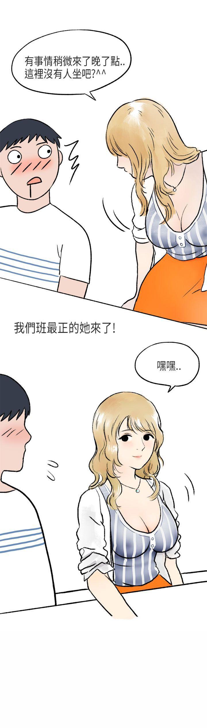 秘密Story(第2季) 游泳池裡的正妹(上) 第17页